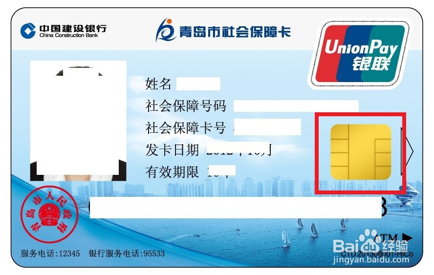 社保卡裂开怎么处理