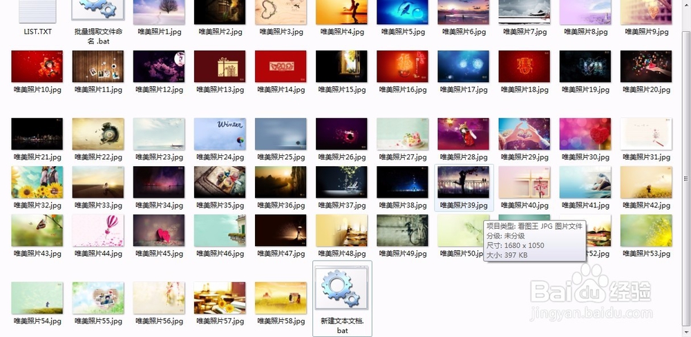 批量提取文件名及文件批量重命名