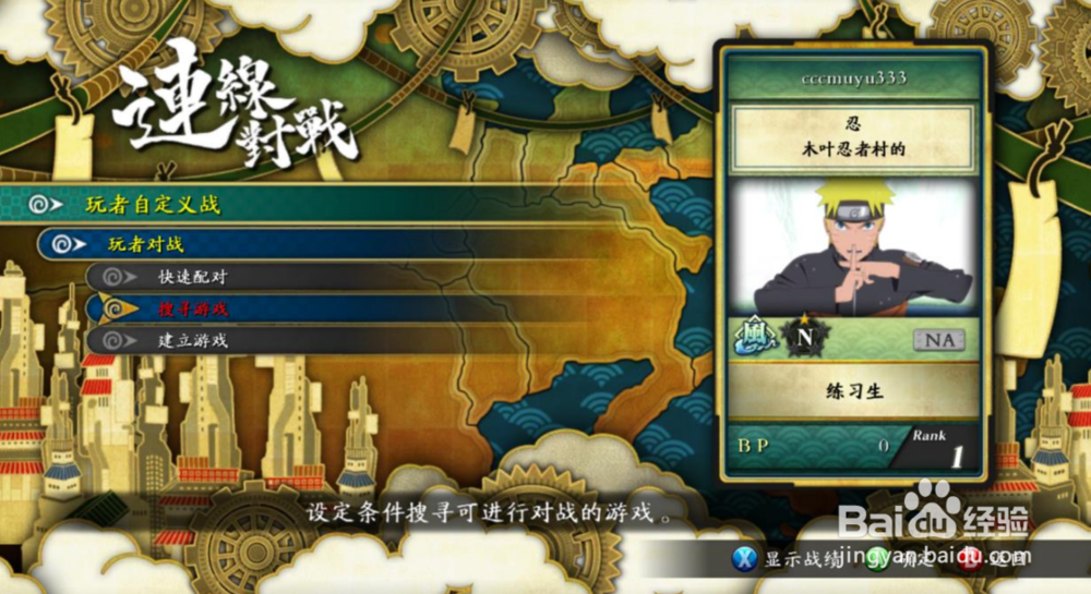 究极风暴4怎么联机