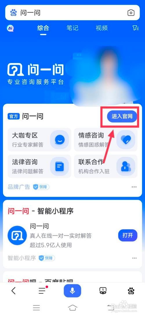 如何找百度问一问答主中心