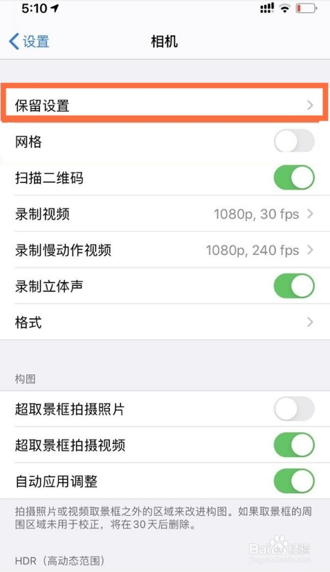 苹果相机怎么调整曝光度?