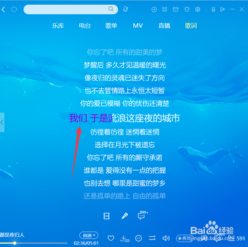 酷狗音乐怎么给歌词配色