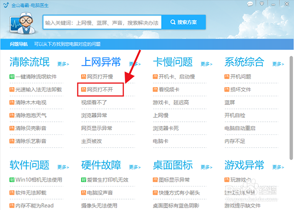 电脑网页打不开怎么回事但qq能用