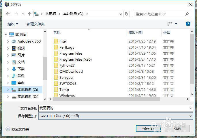 bigemap手机离线地图 —基于 OruxMaps离线地图