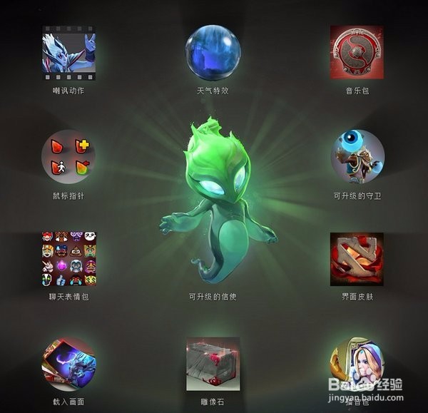 2016dota2国际邀请赛互动指南怎么升级