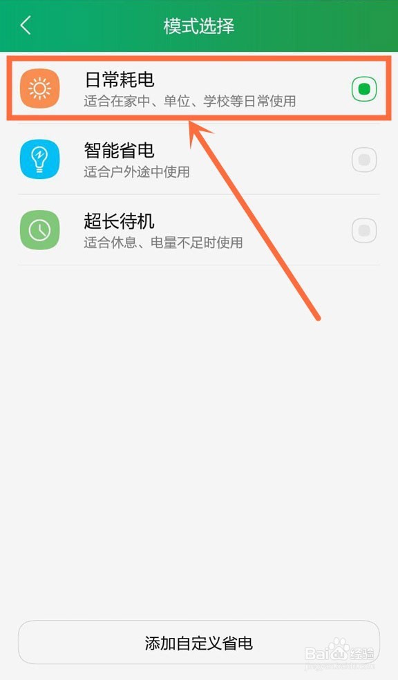 酷派手机如何设置应用后台运行