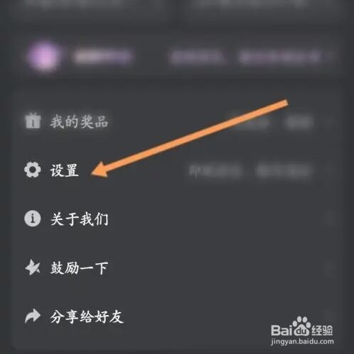 录音专家APP如何更换绑定的手机号