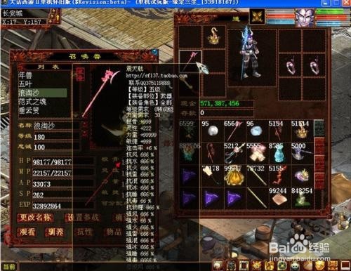 单机西游怎么买号