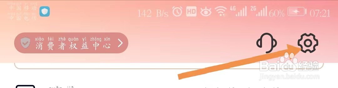 云闪付关闭“向他人展示姓名”功能在哪里？