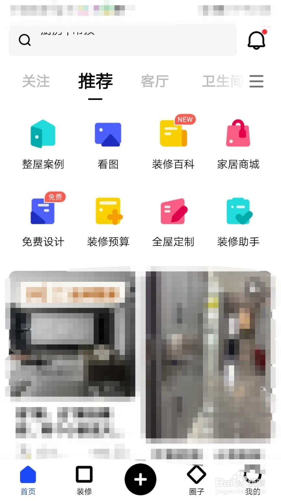 如何查看住小帮APP的营业执照
