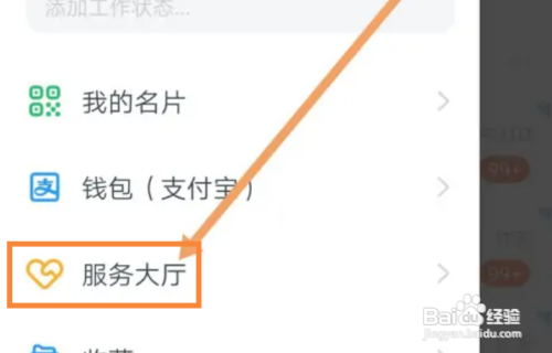 钉钉如何查看我的名片