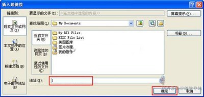 Excel如何添加超链接