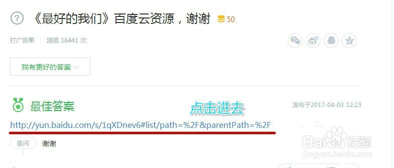 怎样快速有效地搜索并保存百度云资源？