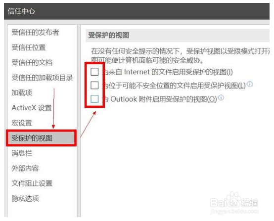 如何修复损坏EXCEL文件