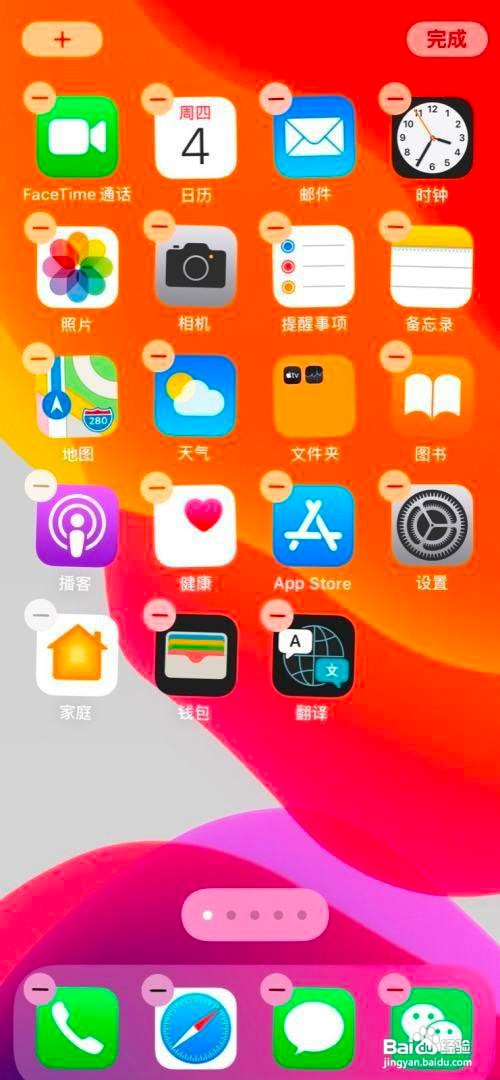 iPhone11手机怎么添加电池小组件