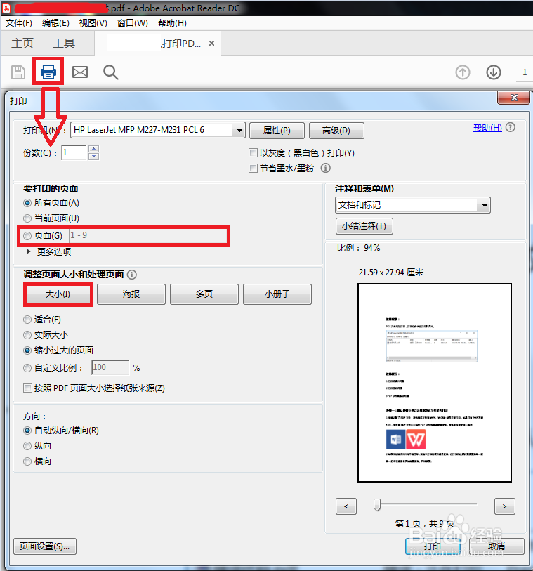 M227fdw 显示正在打印中不出纸