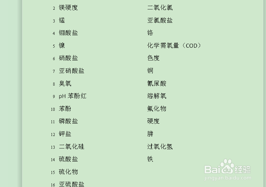 如何在word当中插入尾注