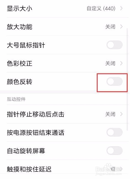 小米5Splus照相黑白解决办法