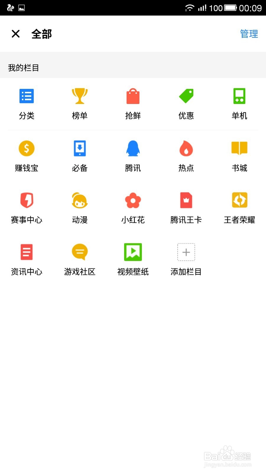 荒野行动手游怎么免流量下载安装