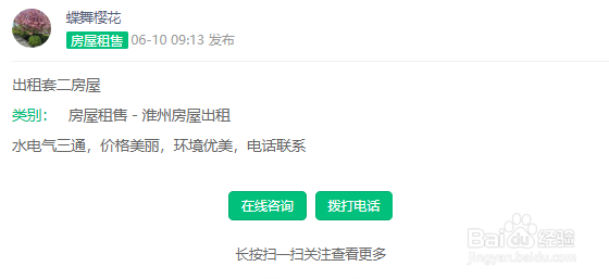 在淮口怎么发布和查找淮口本地的生活信息