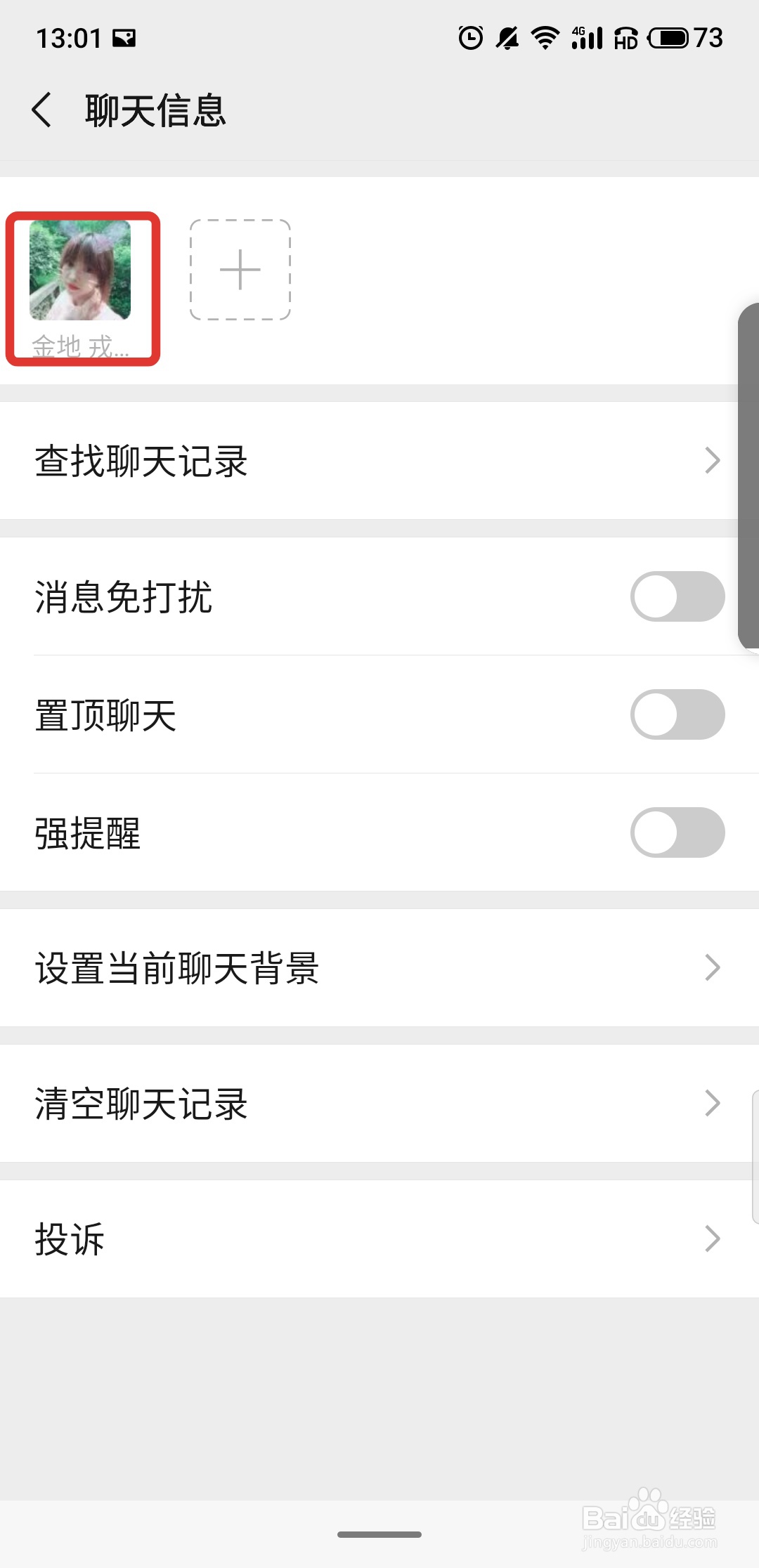 如何恢复微信好友的朋友圈权限？