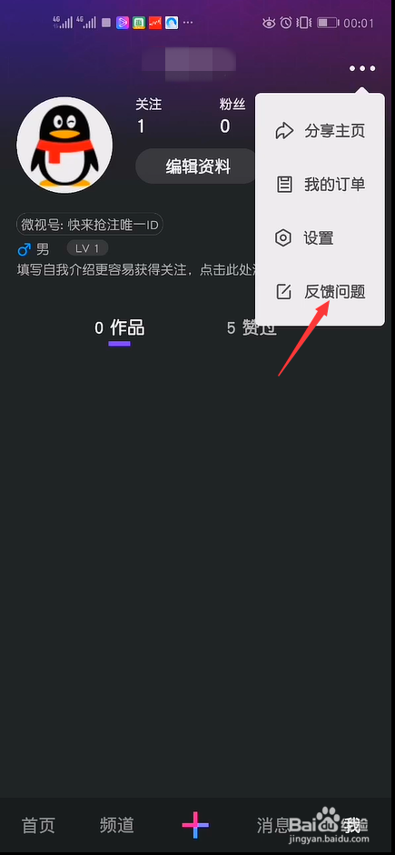 个人入驻微视攻略指南