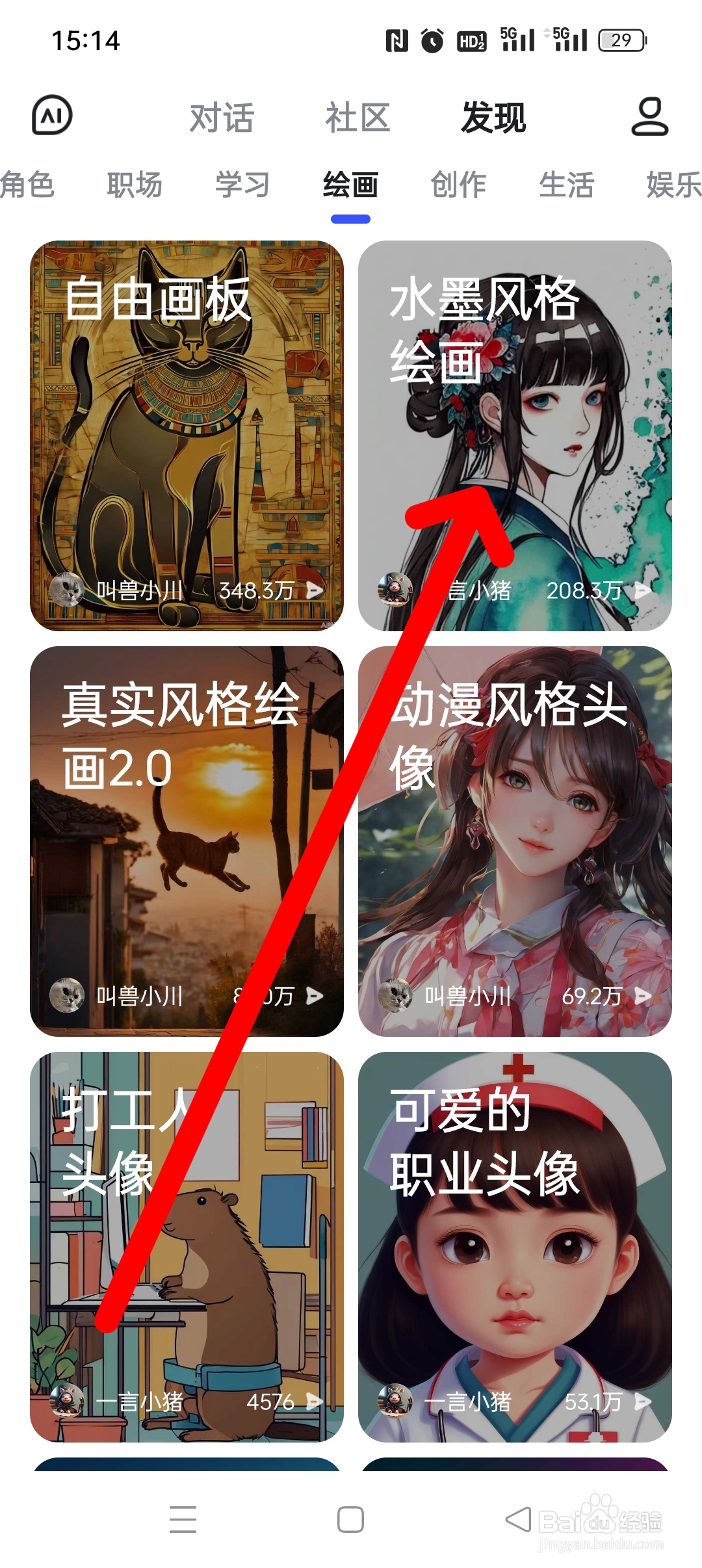 如何使用文心一言绘画