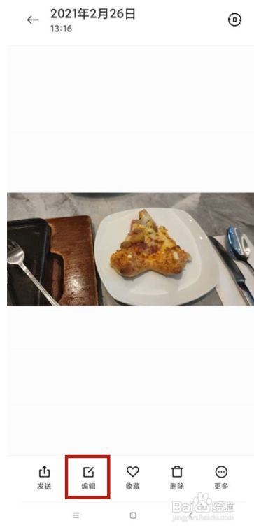 小米手机照片镜像翻转怎么设置