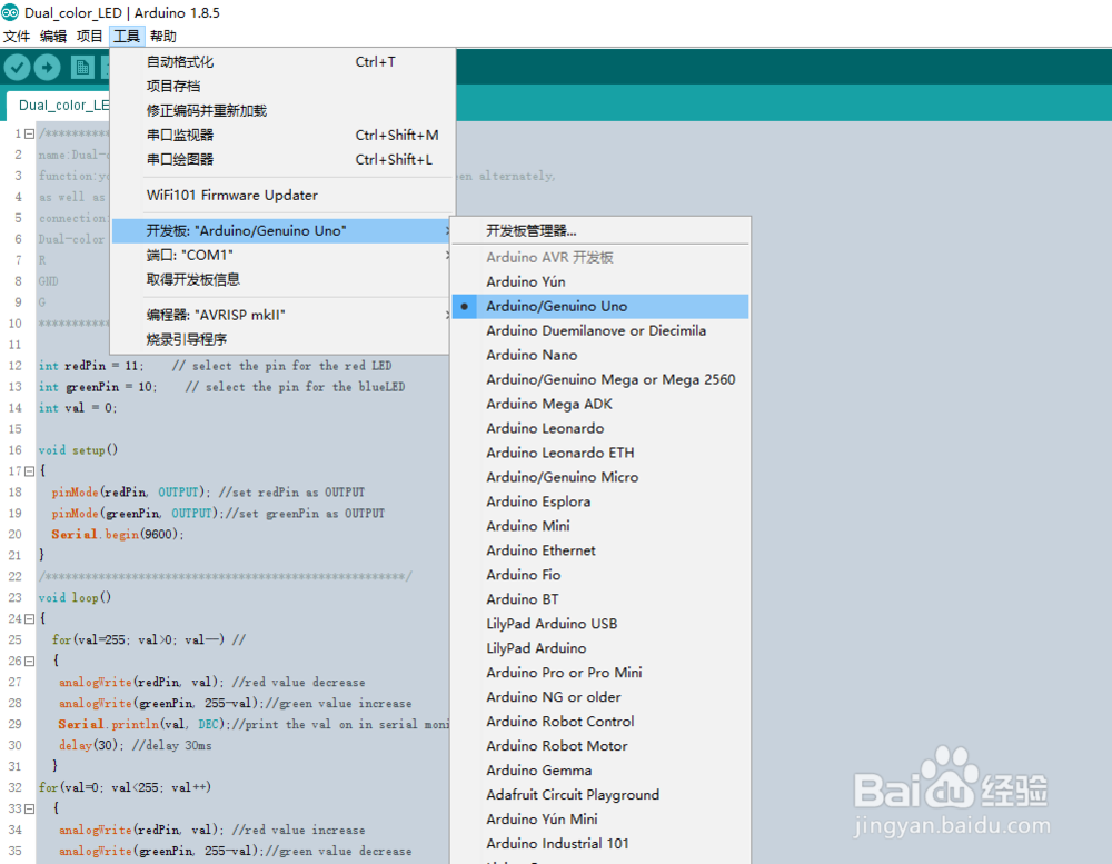 安装arduino-1.8.5-windows