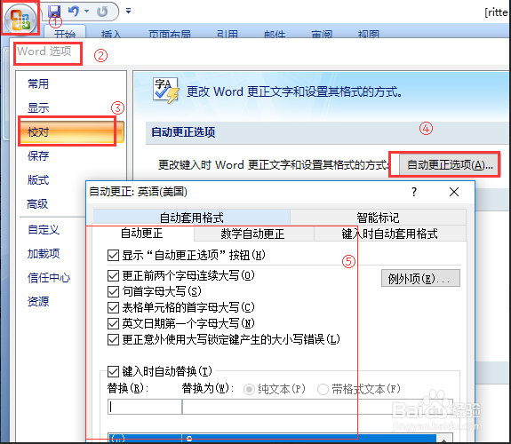Word怎样去掉红色波浪线