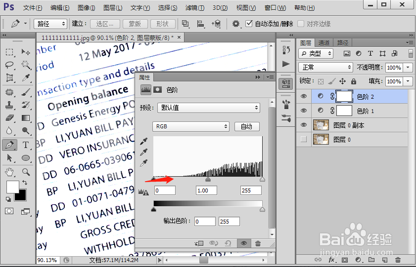 纸张图片中半透明的水印怎么去除呢？
