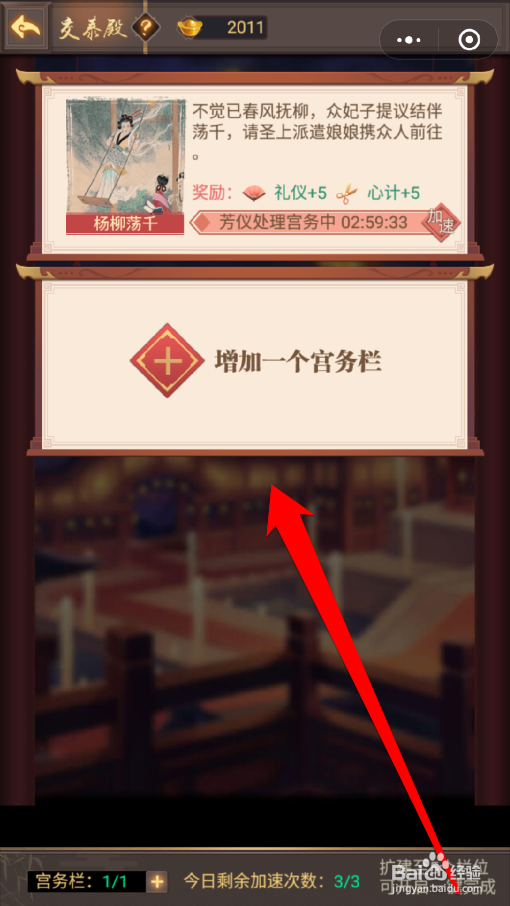 怎样派遣娘娘交泰殿处理宫务
