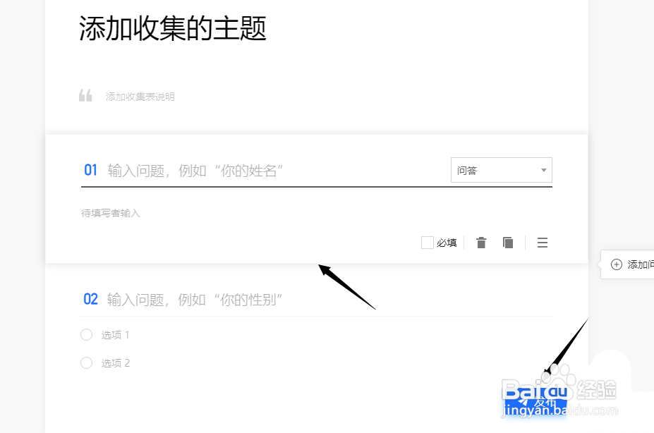 腾讯文档怎么新建在线收集表?