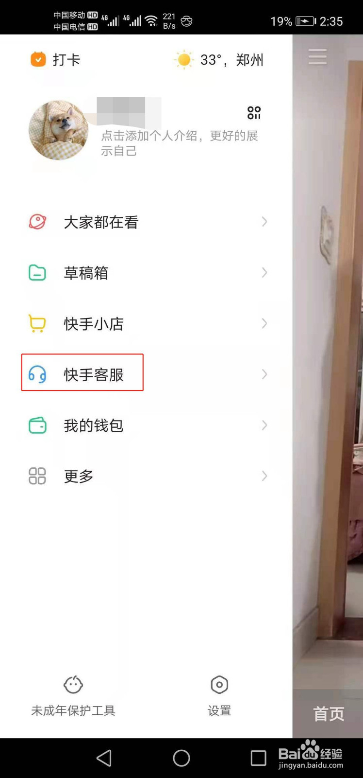 快手极速版如何设置慢动作