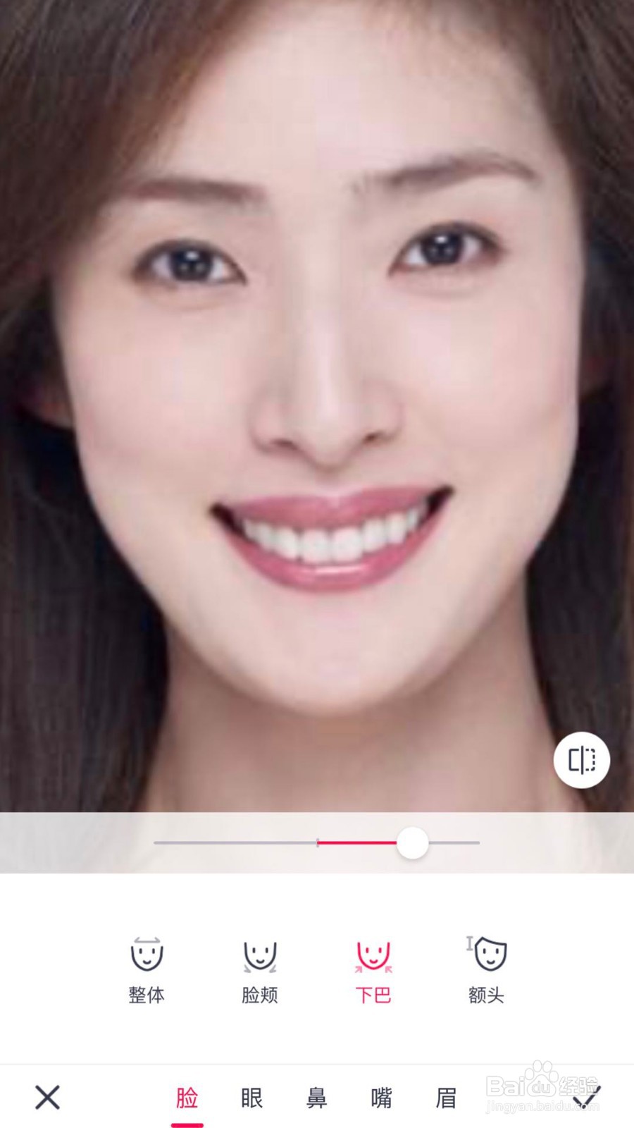如何使用天天P图 美化脸部