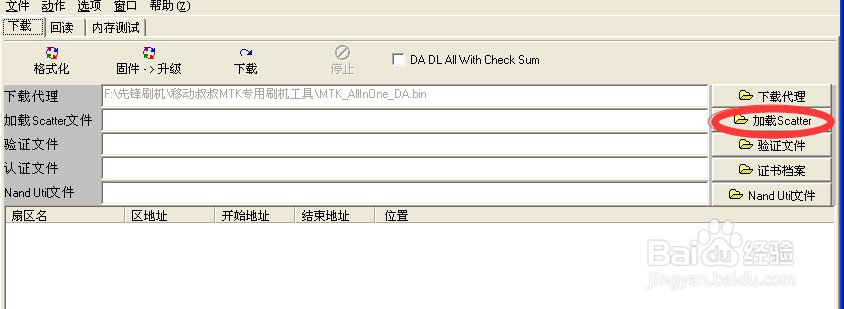 手机不开机自救教程