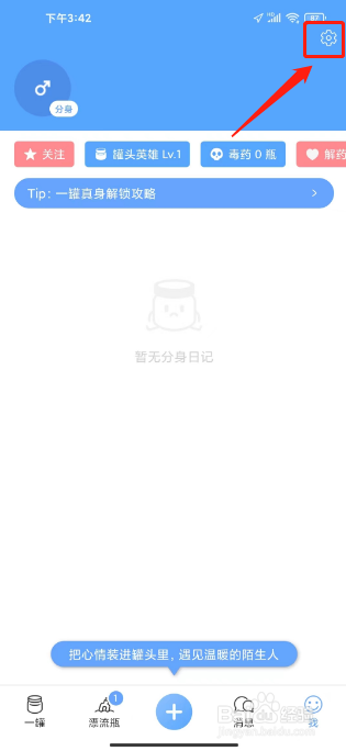 一罐怎么充值贝壳余额