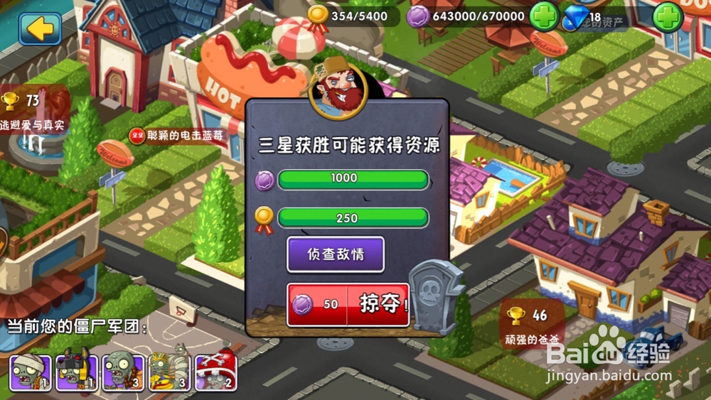 植物大战僵尸2怎样打败疯狂戴夫1-6关详解