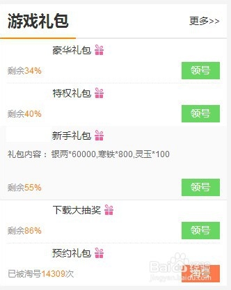 开天西游攻略