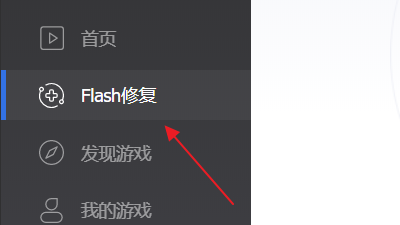 电脑怎么更新flash