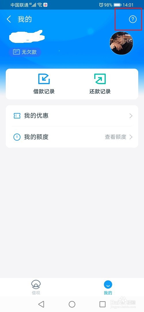 支付宝怎么关闭借呗