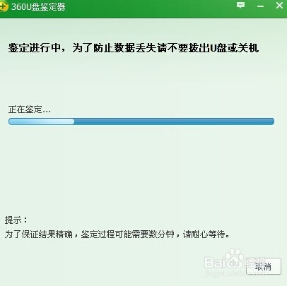 怎样知道U盘是不是缩水盘