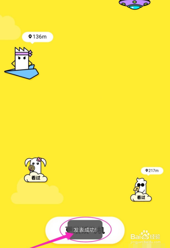 最右怎么扔纸飞机