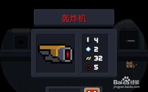 元气骑士怎么合成光剑土豪金