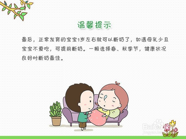 留心宝宝免疫力最低的两个时期，注意呵护