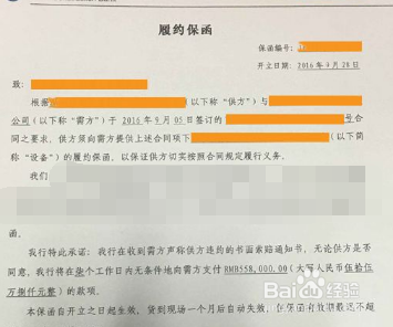 如何区分履约保证金和履约保函？