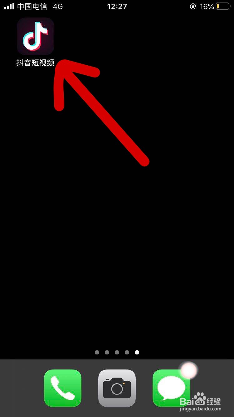 抖音app上如何对登录设备进行管理