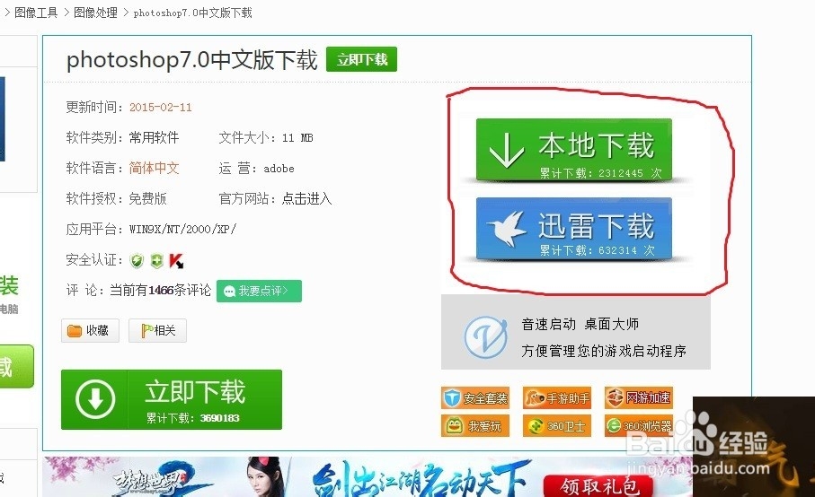 如何利用百度找自己想要的资源