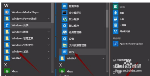 Win10怎么打开系统服务管理器？