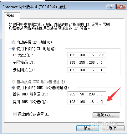 为什么无法访问局域网呢?